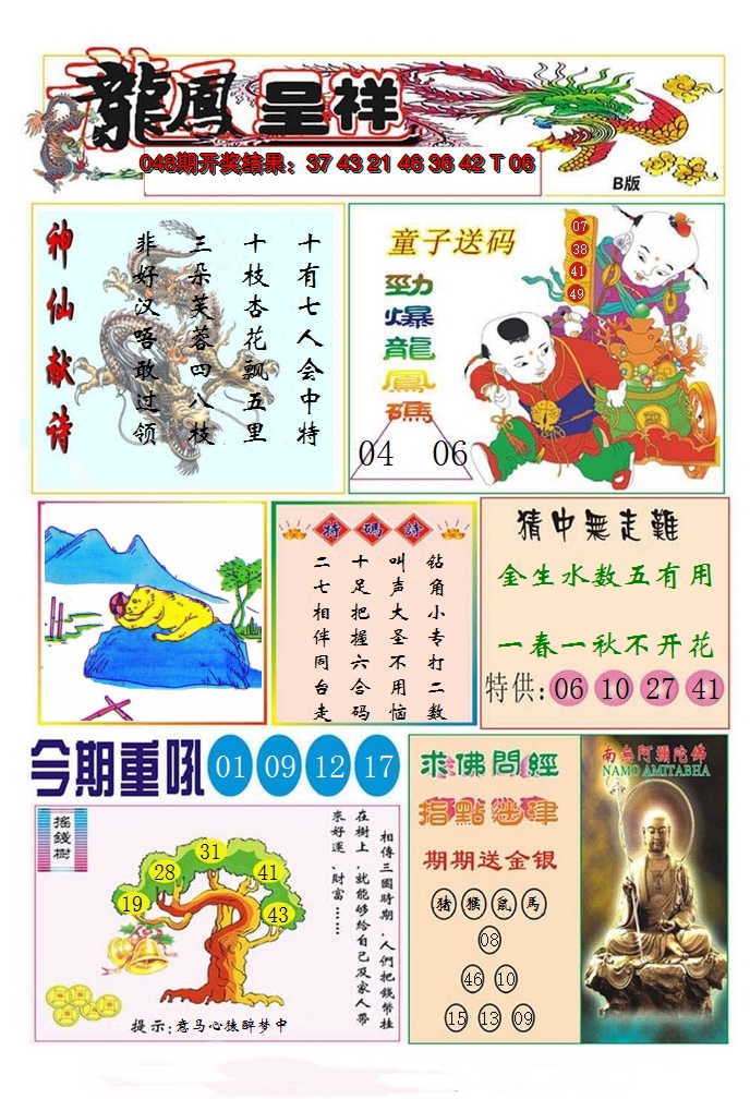 图片加载中