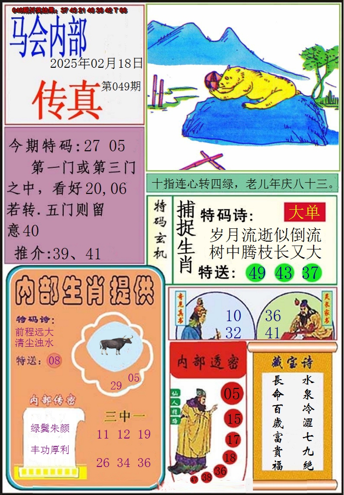 图片加载中