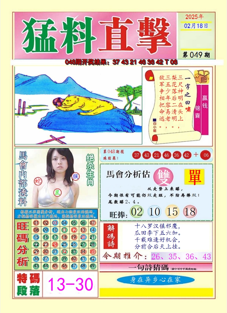 图片加载中
