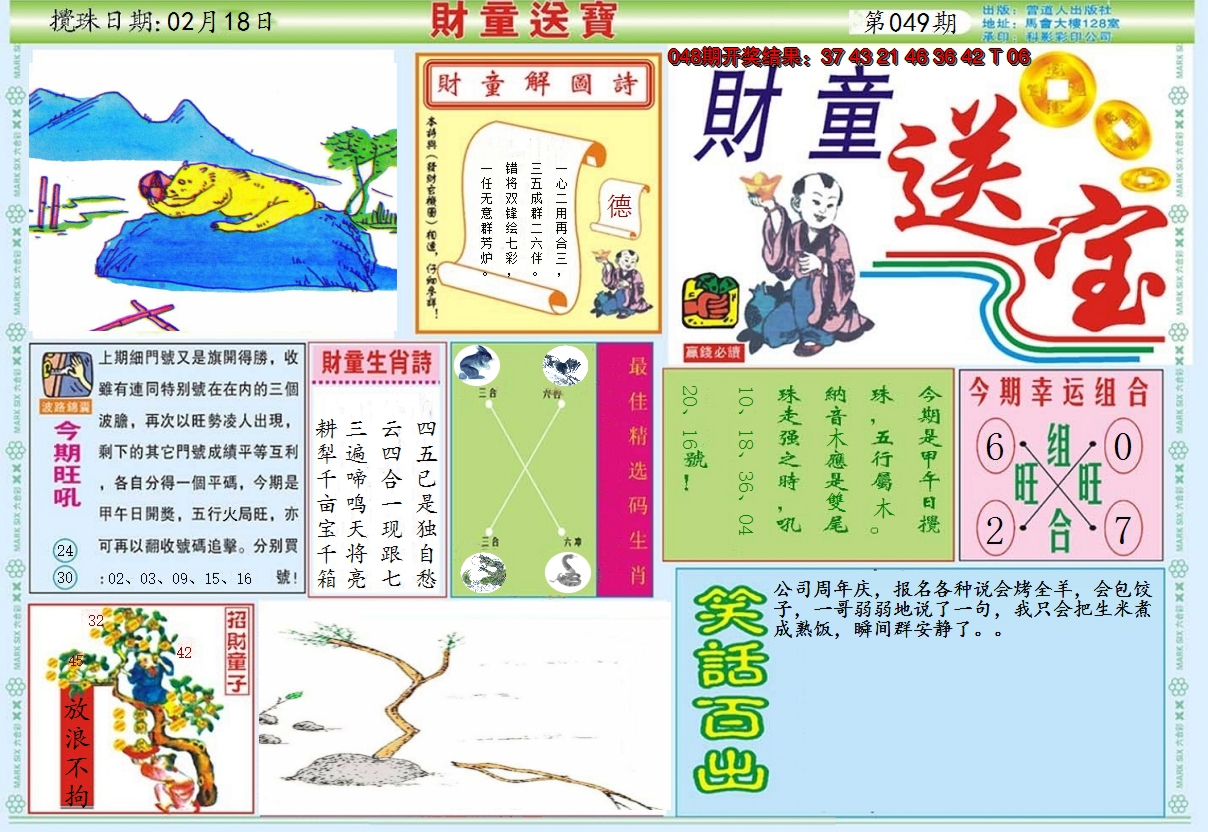 图片加载中