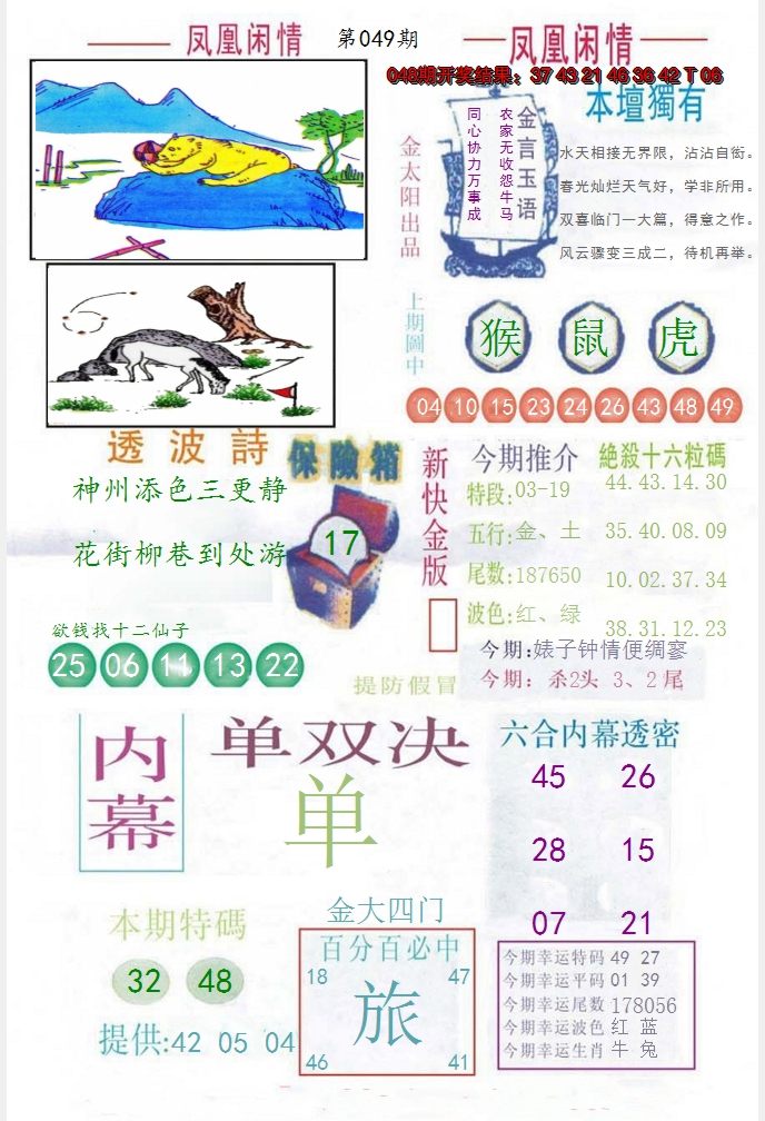 图片加载中