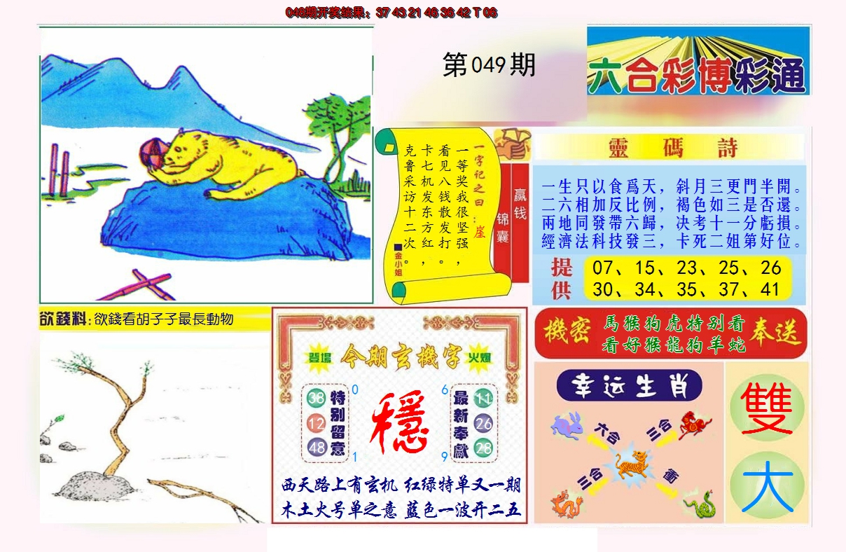 图片加载中