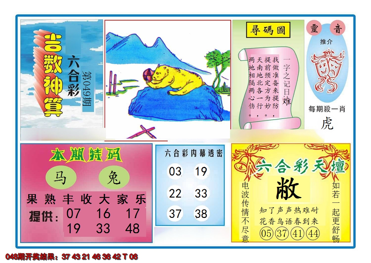 图片加载中