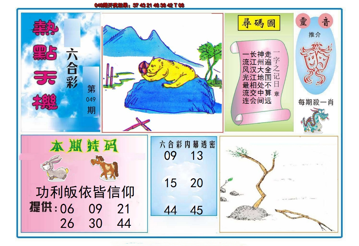 图片加载中
