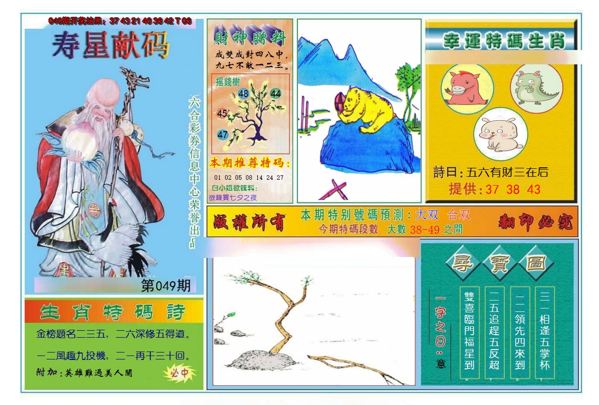 图片加载中