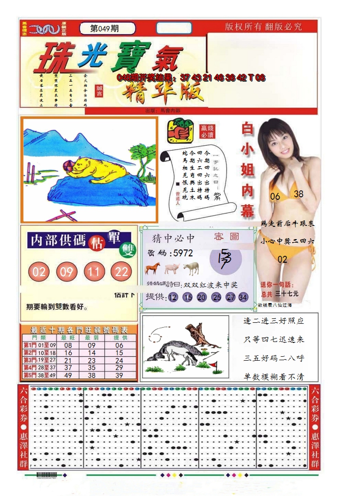 图片加载中