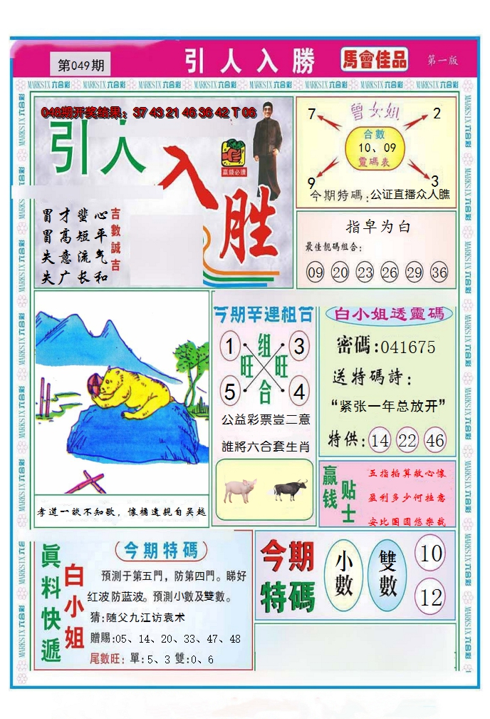 图片加载中