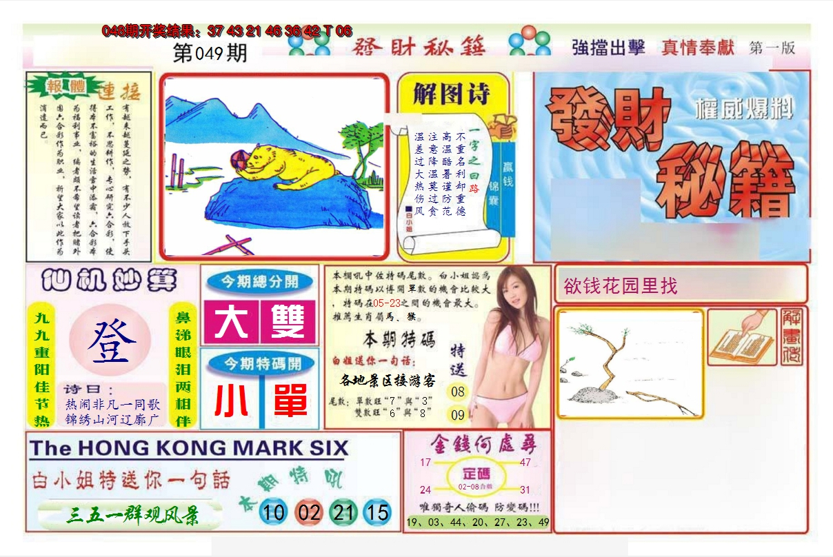 图片加载中