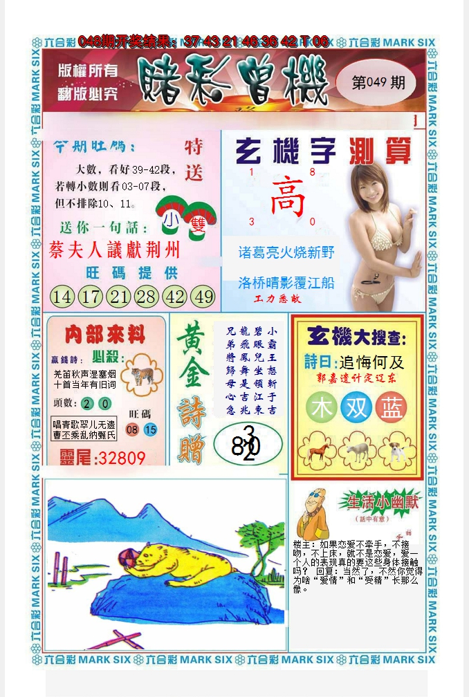 图片加载中