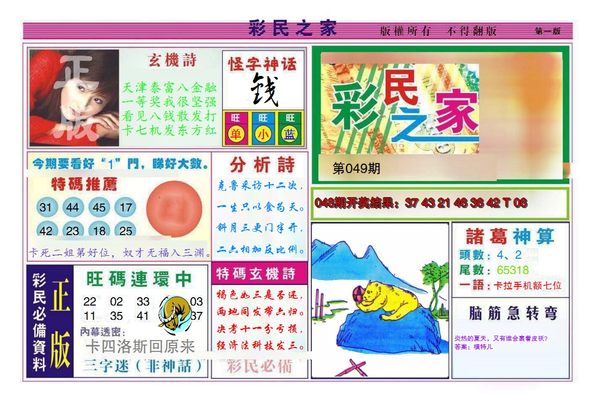 图片加载中