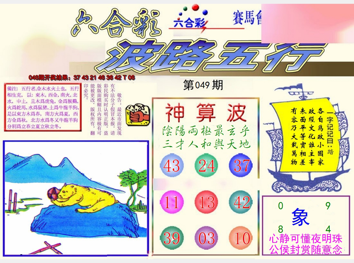 图片加载中