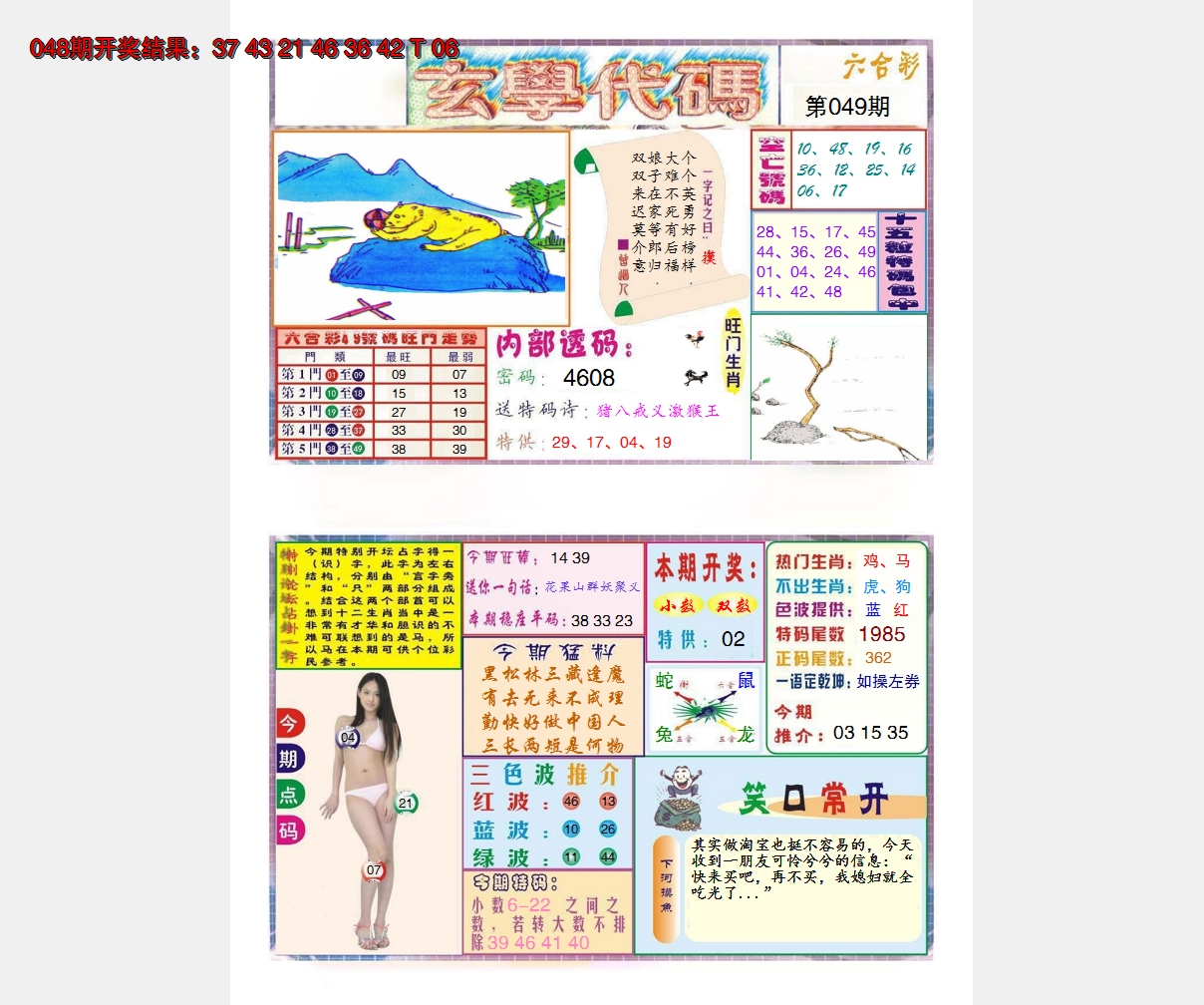 图片加载中