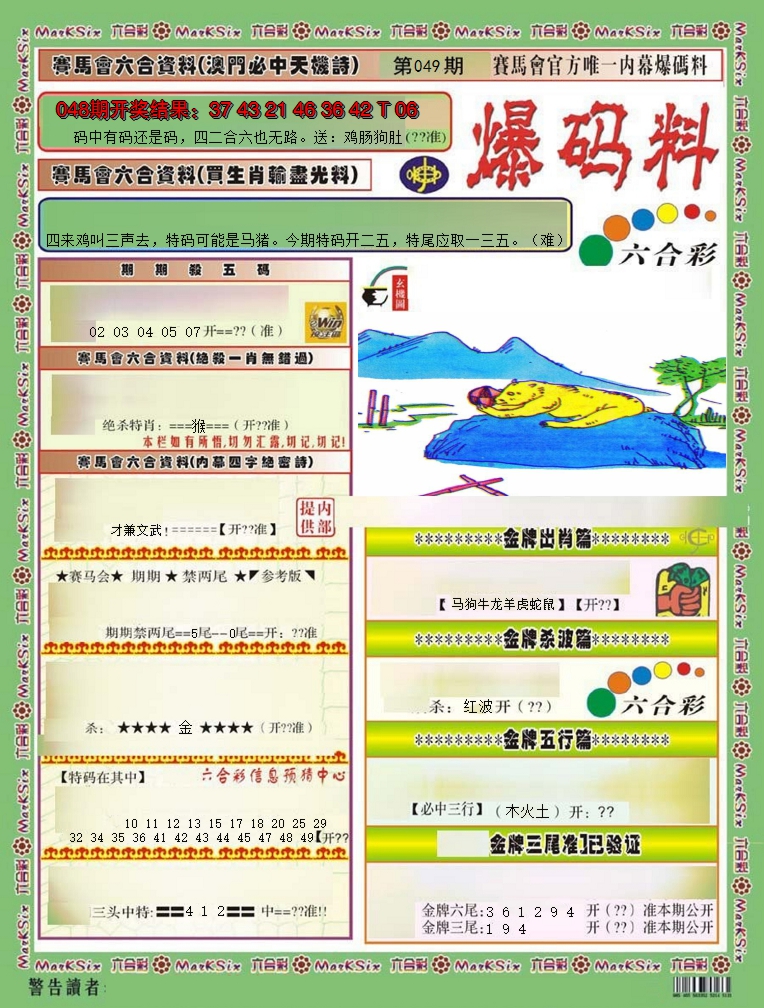图片加载中
