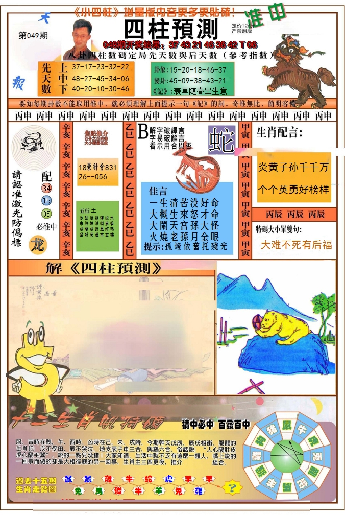 图片加载中