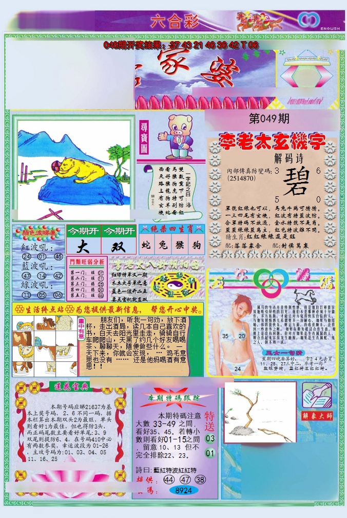 图片加载中