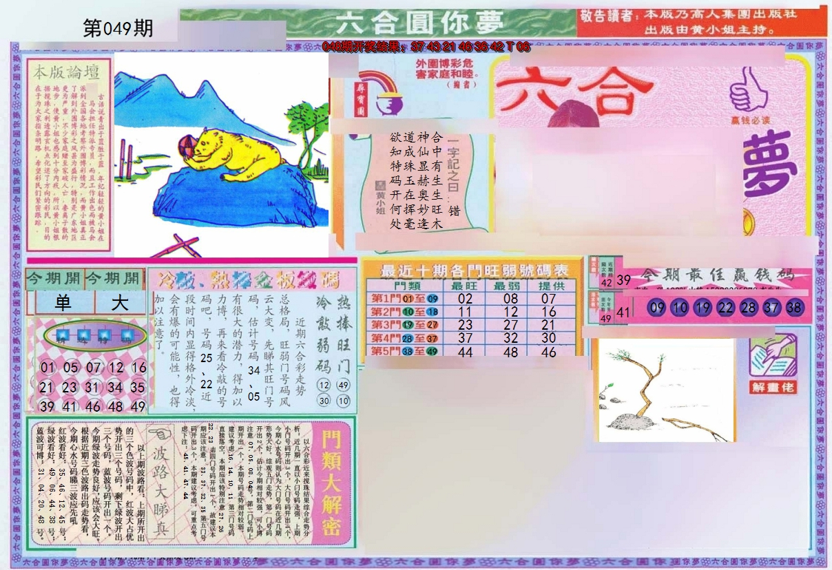 图片加载中