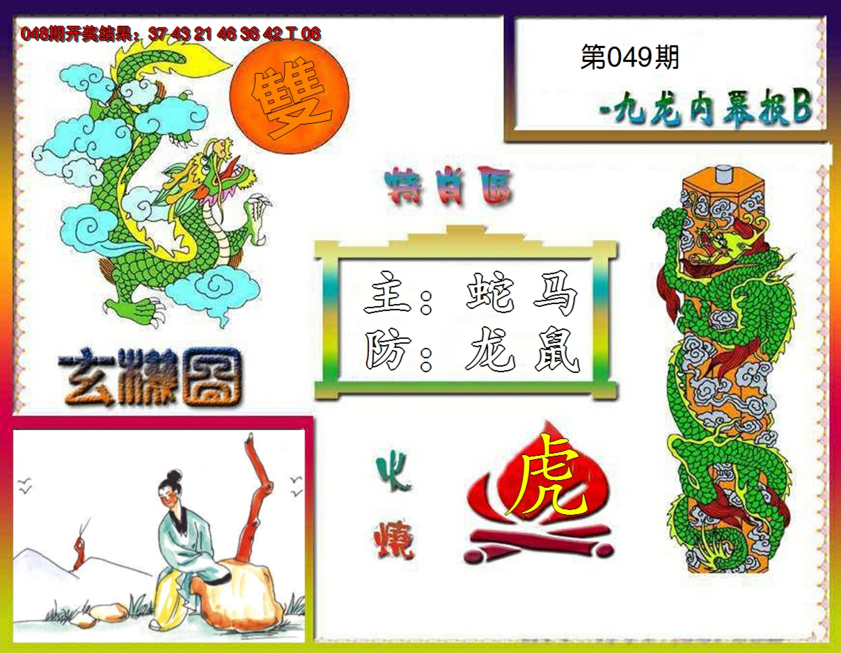 图片加载中