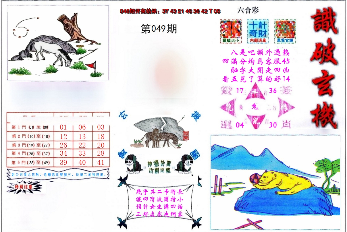 图片加载中