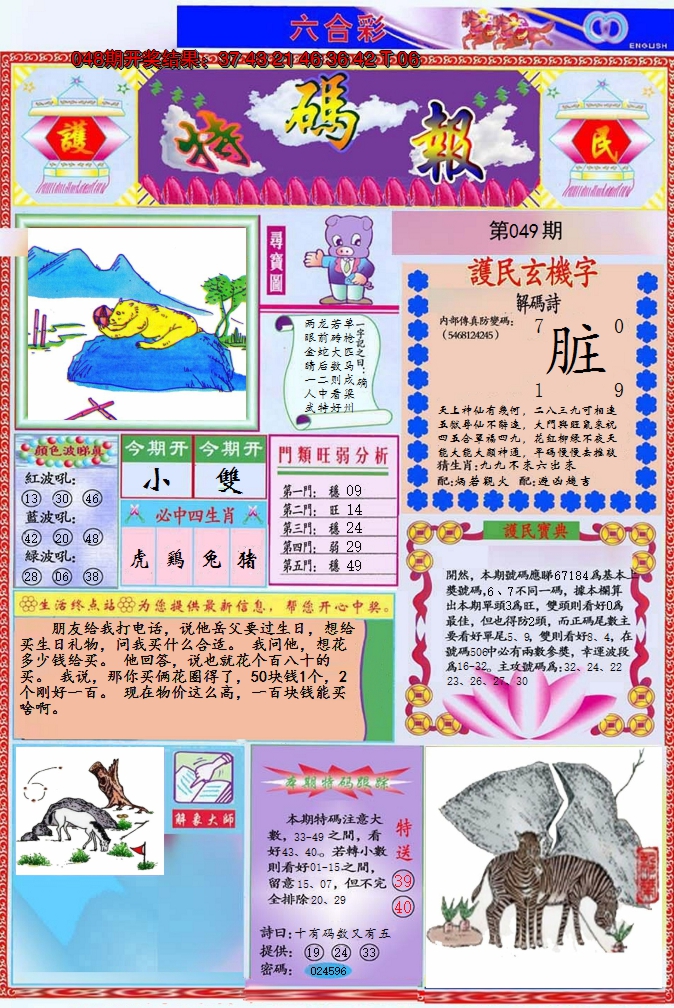 图片加载中