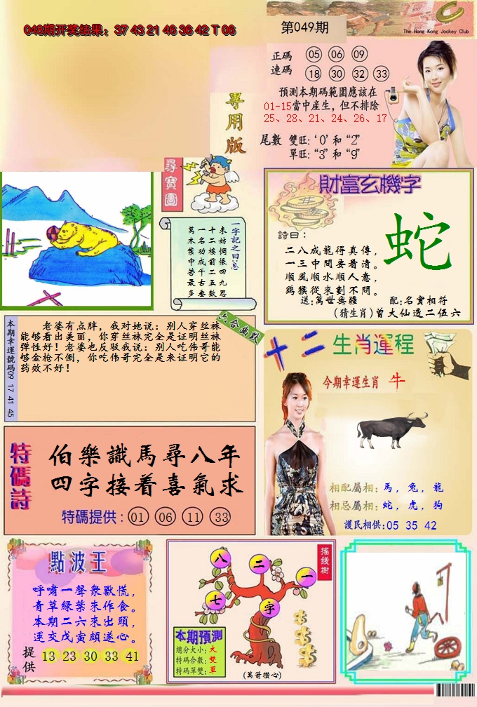 图片加载中