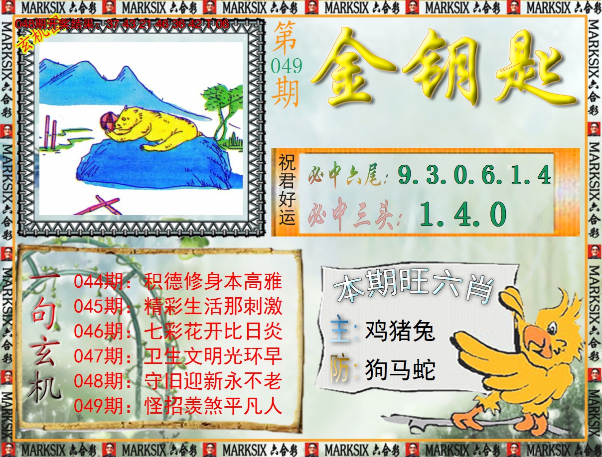 图片加载中