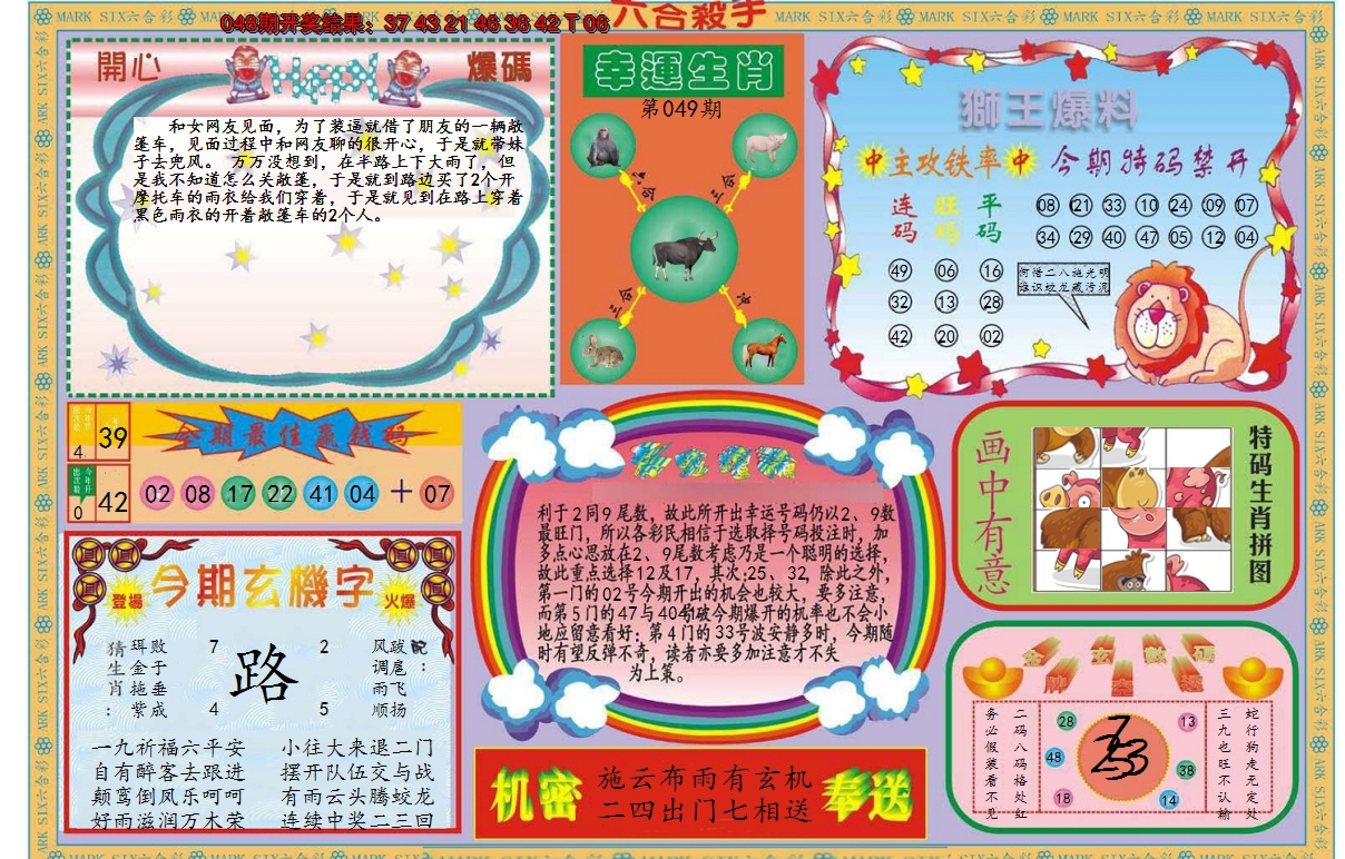 图片加载中