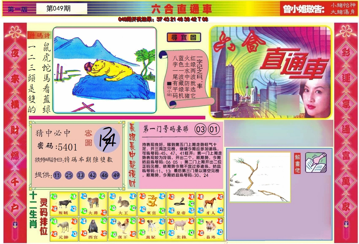 图片加载中