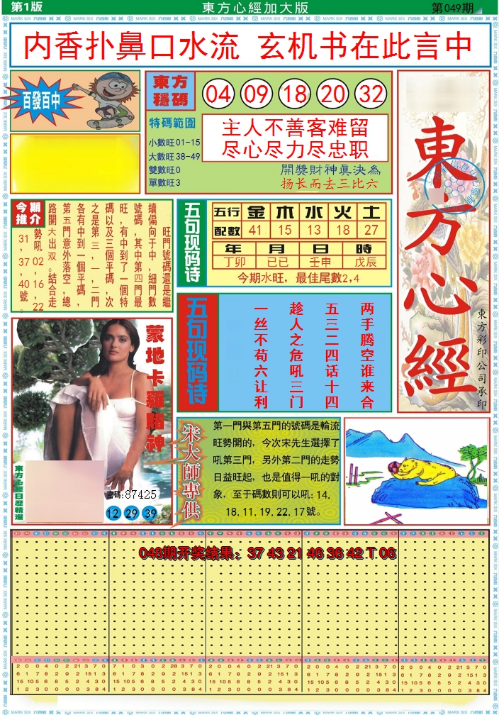 图片加载中