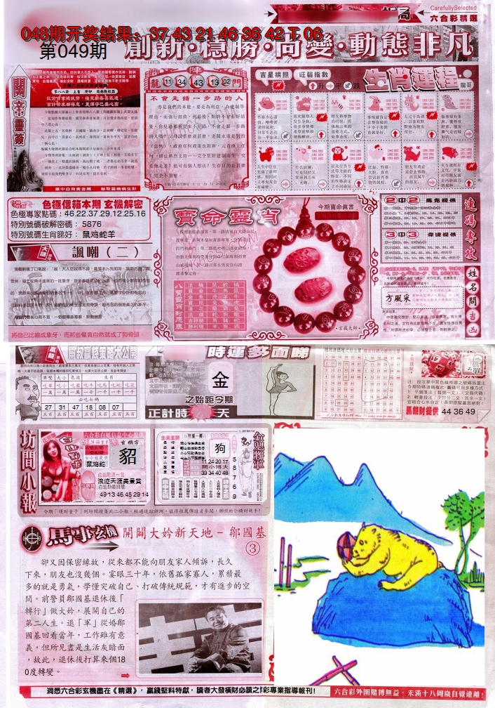 图片加载中