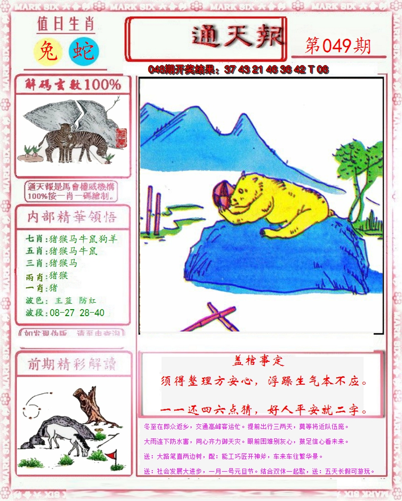 图片加载中