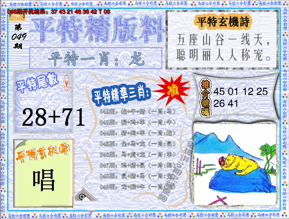 图片加载中