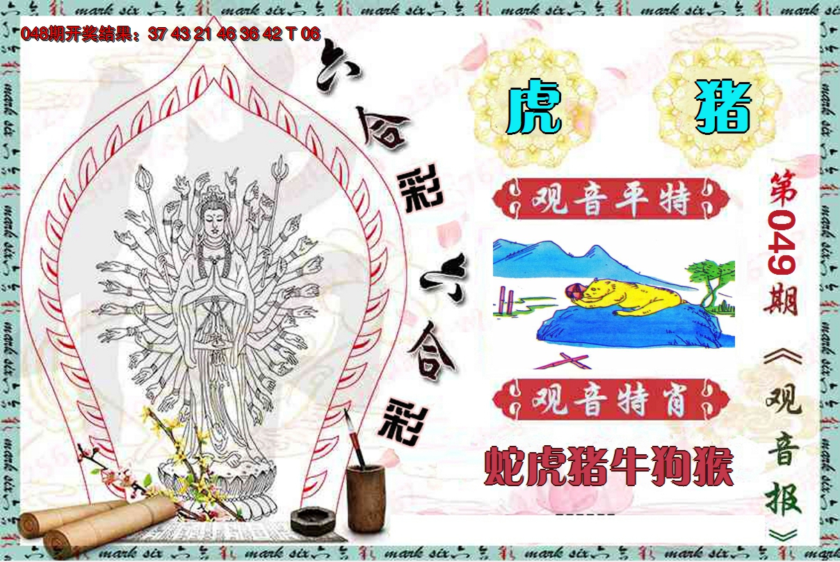 图片加载中