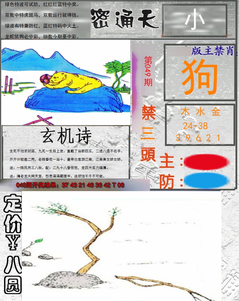 图片加载中