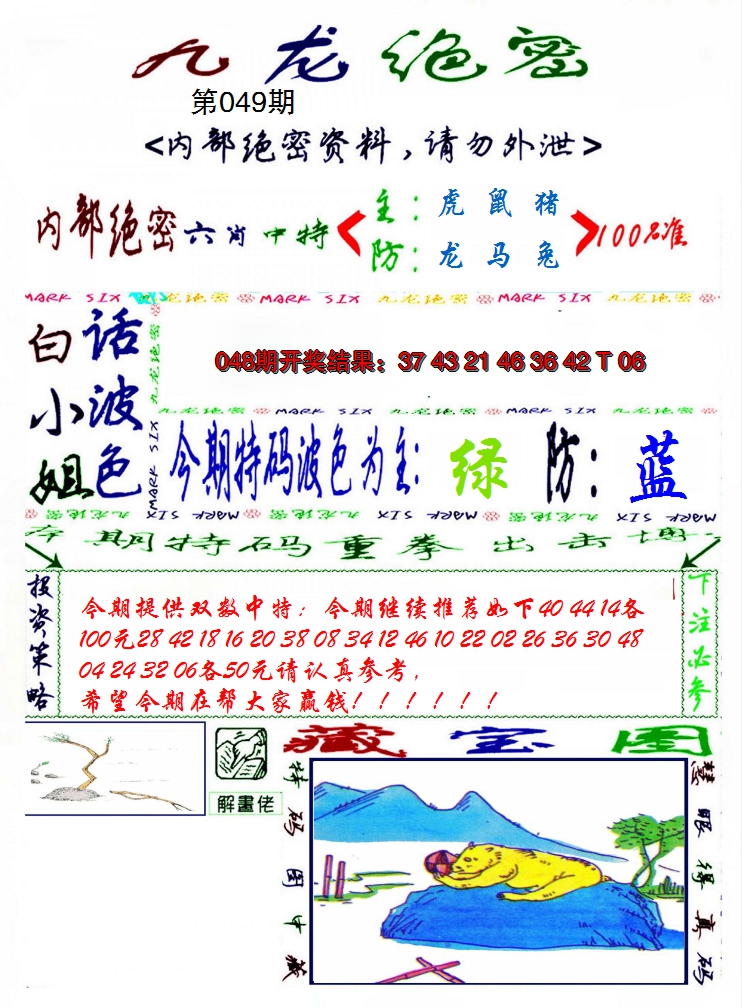 图片加载中
