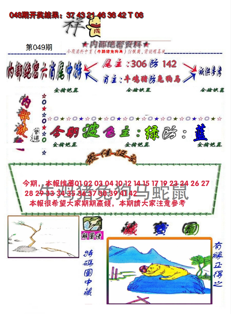 图片加载中