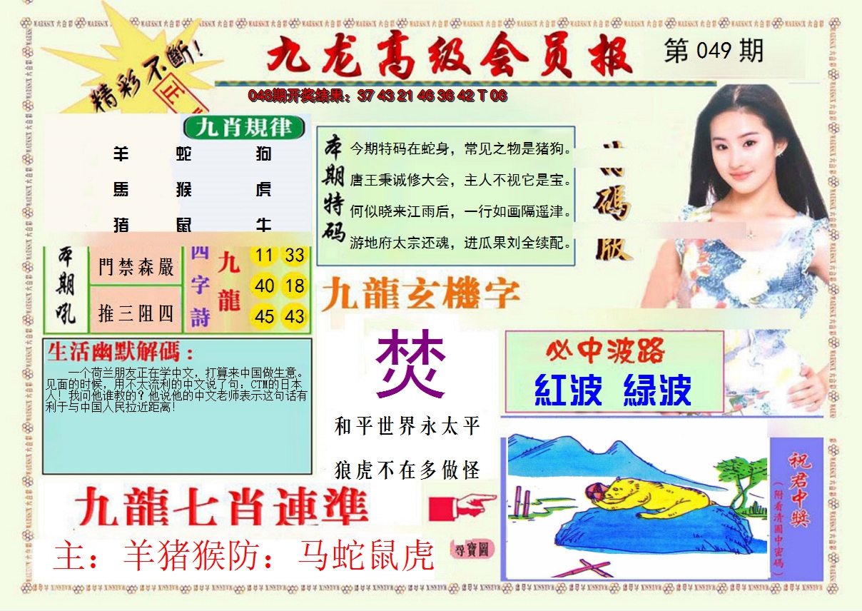 图片加载中