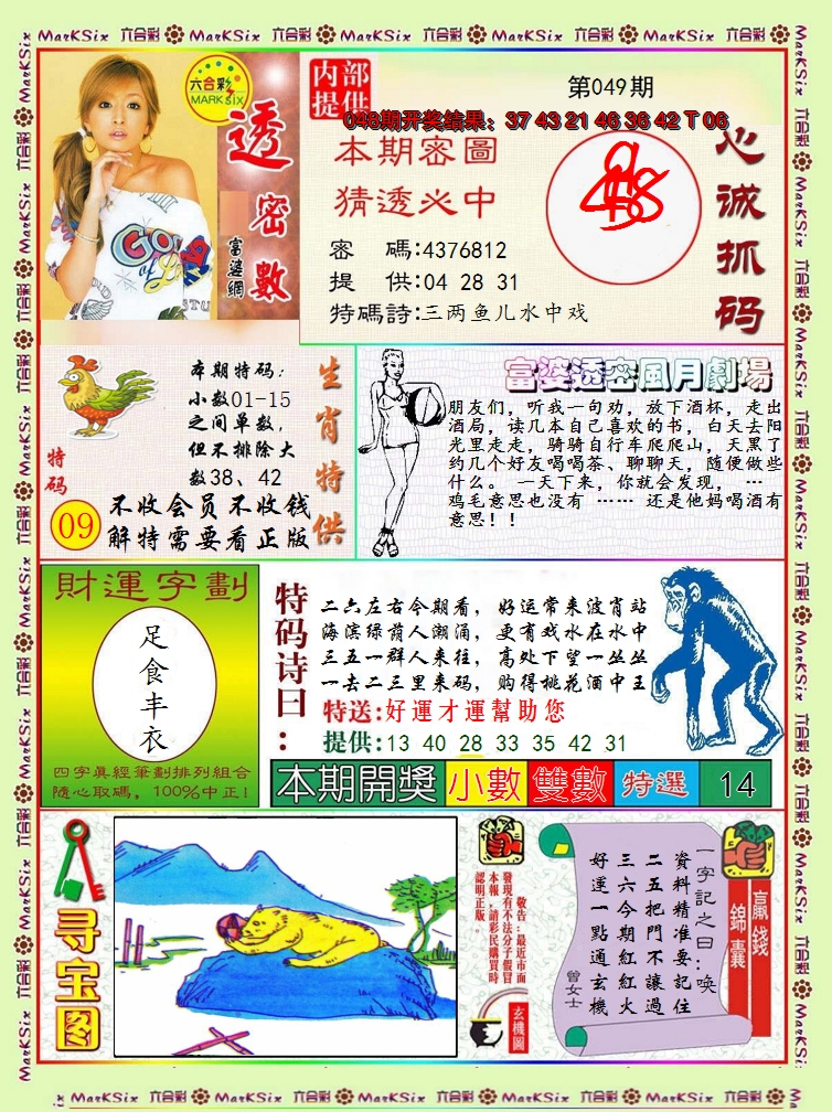 图片加载中