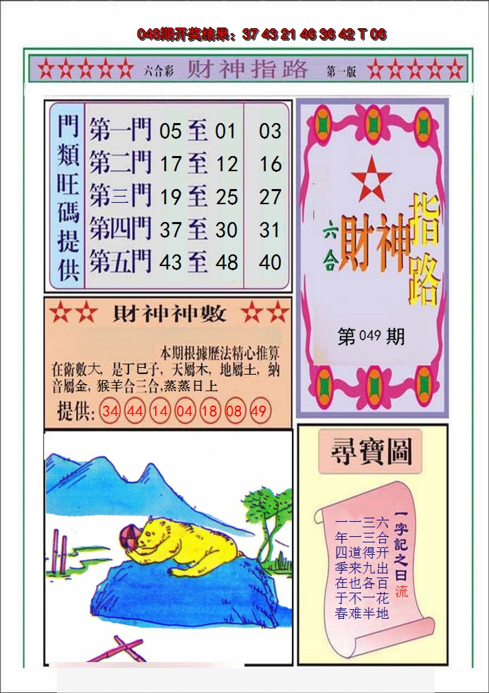 图片加载中