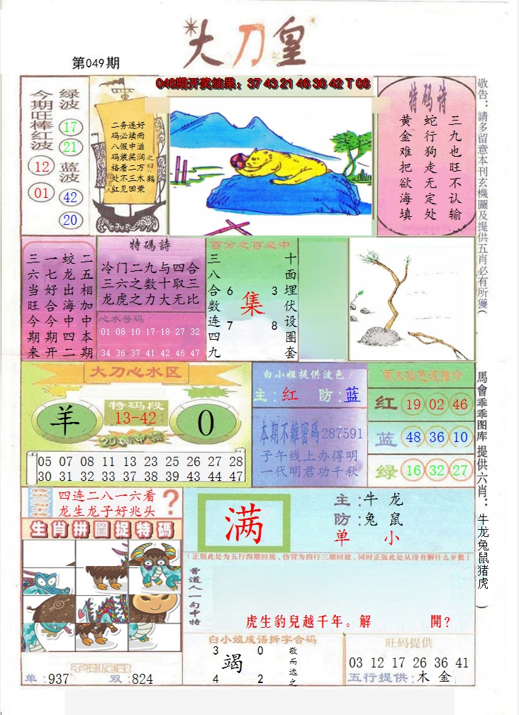 图片加载中