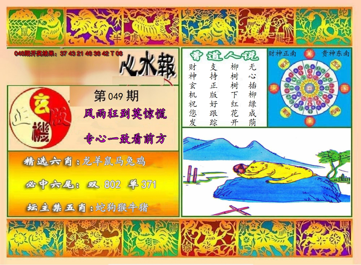 图片加载中