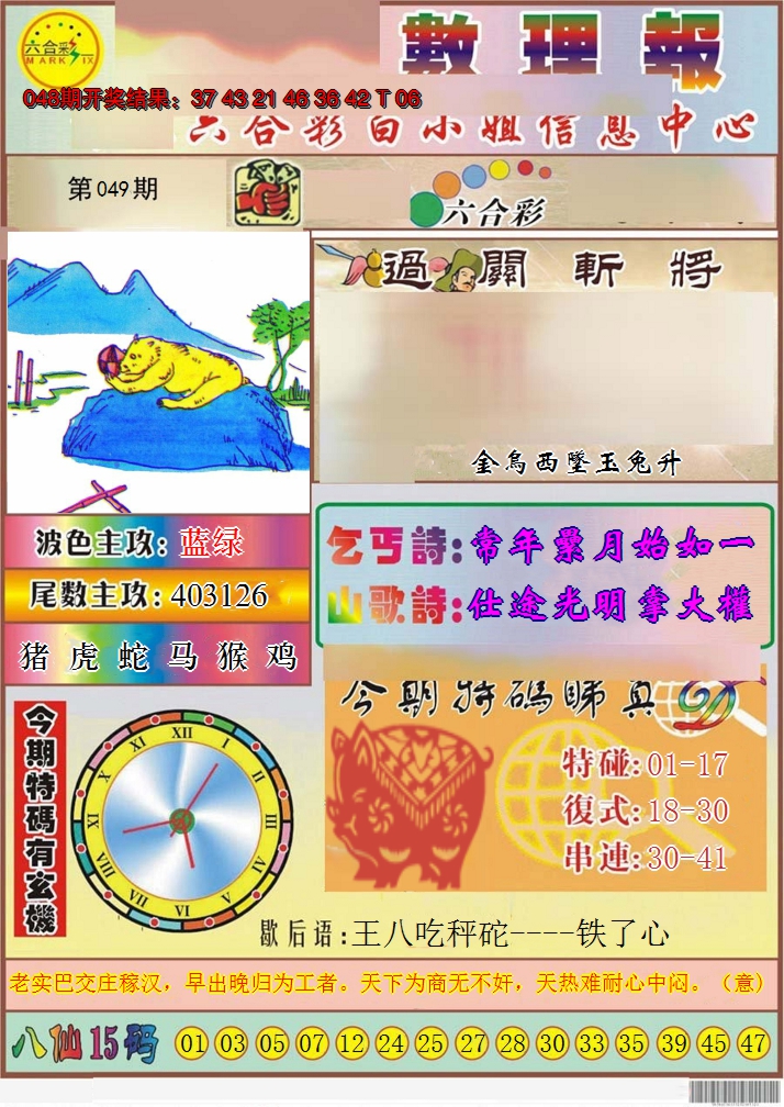 图片加载中