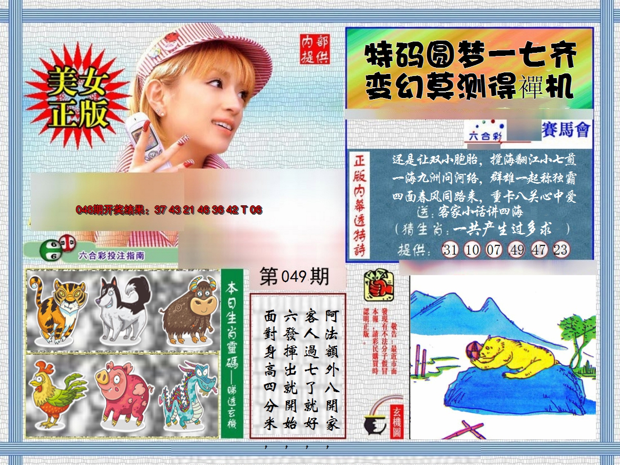 图片加载中