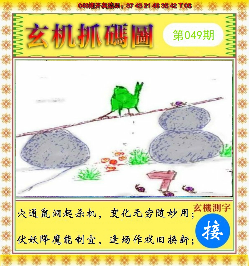 图片加载中