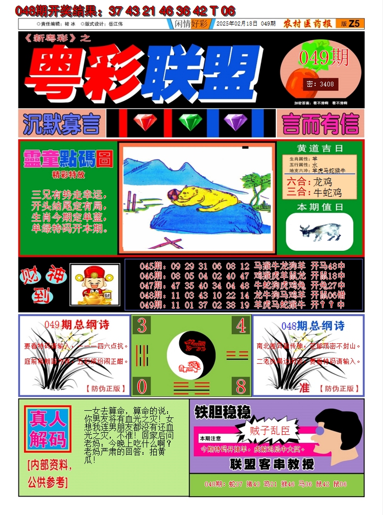图片加载中