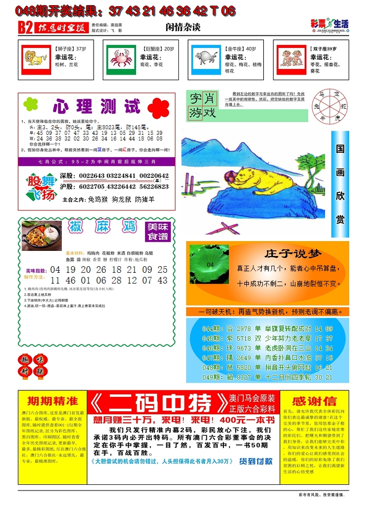 图片加载中