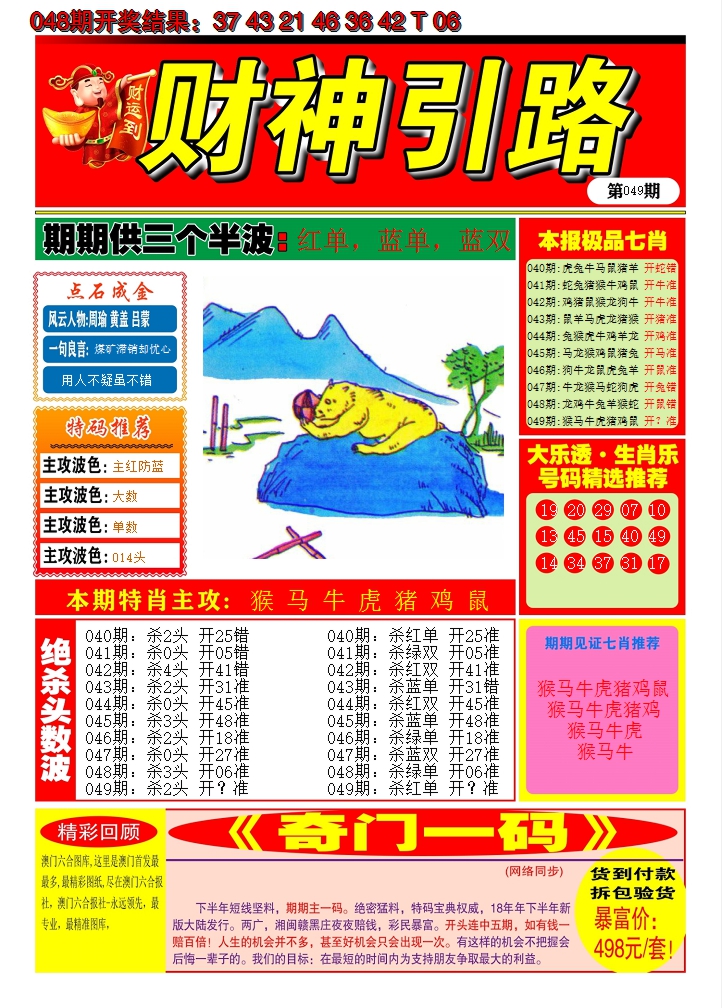 图片加载中