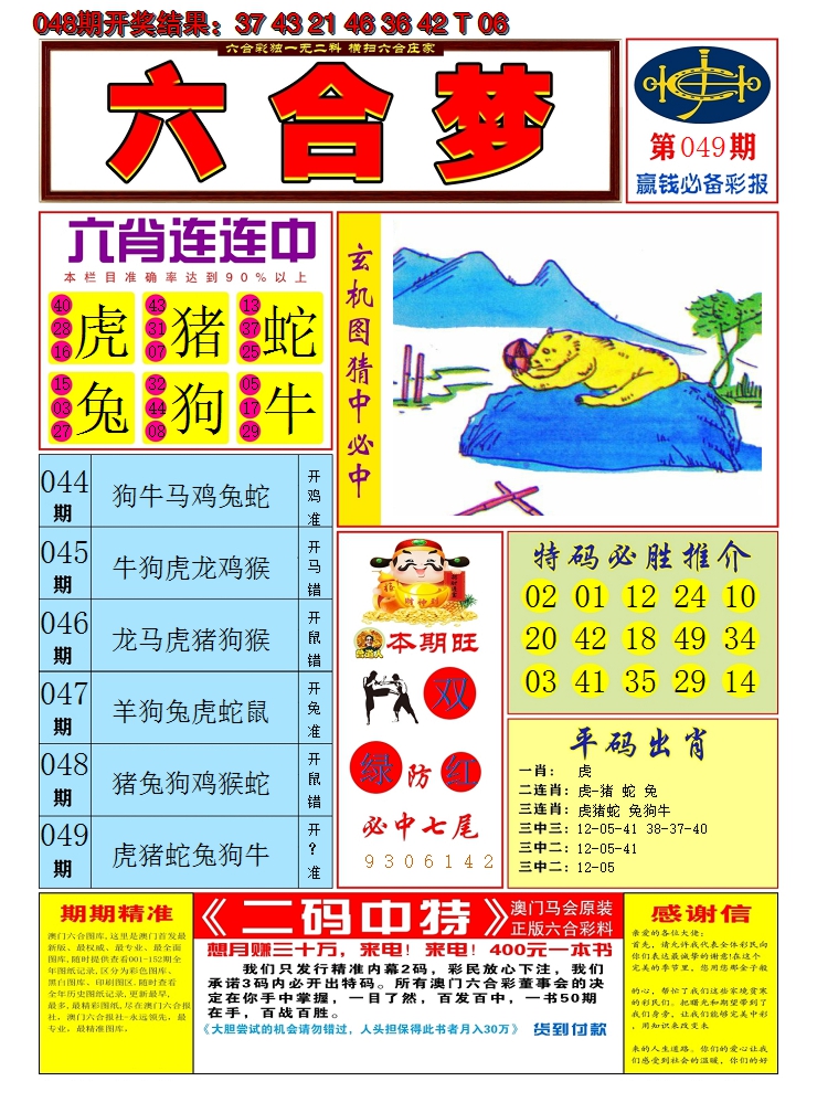 图片加载中