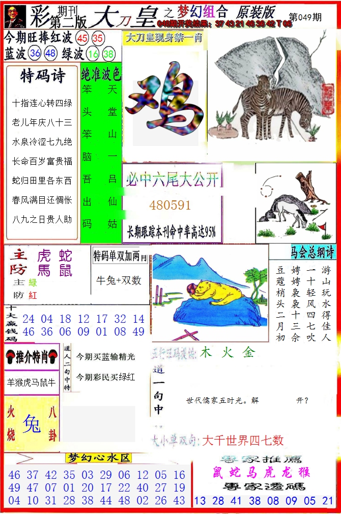 图片加载中
