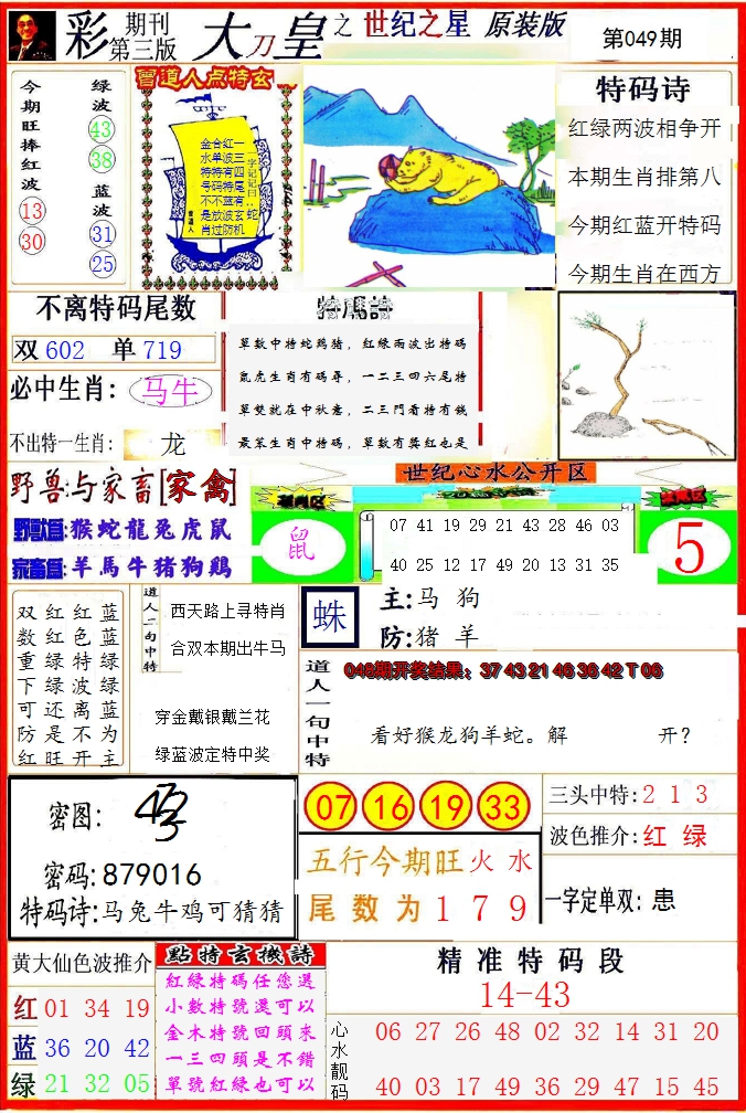 图片加载中