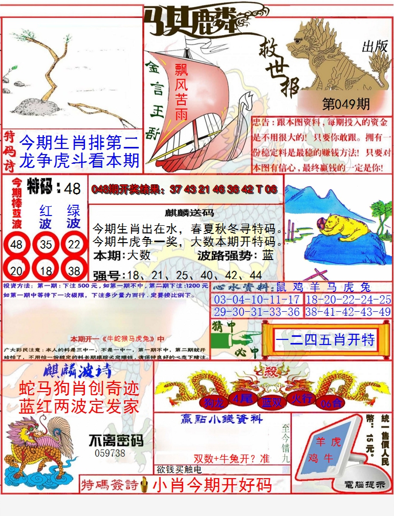 图片加载中